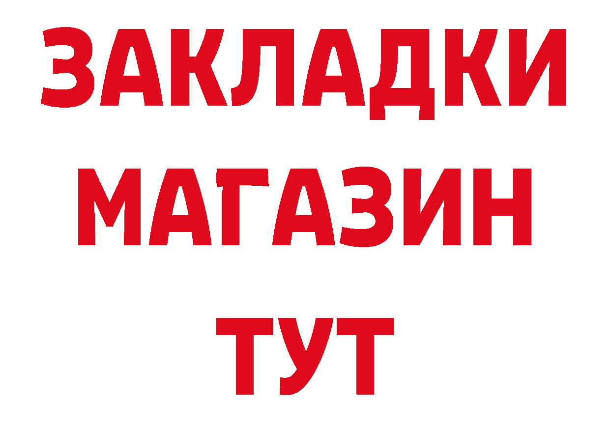 Дистиллят ТГК вейп вход это кракен Гусь-Хрустальный